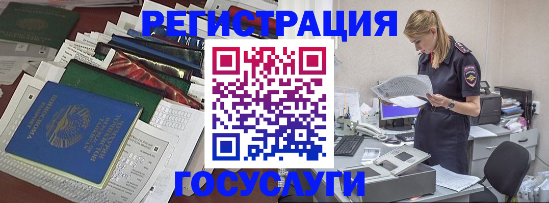 где прописаться в Забайкальском крае