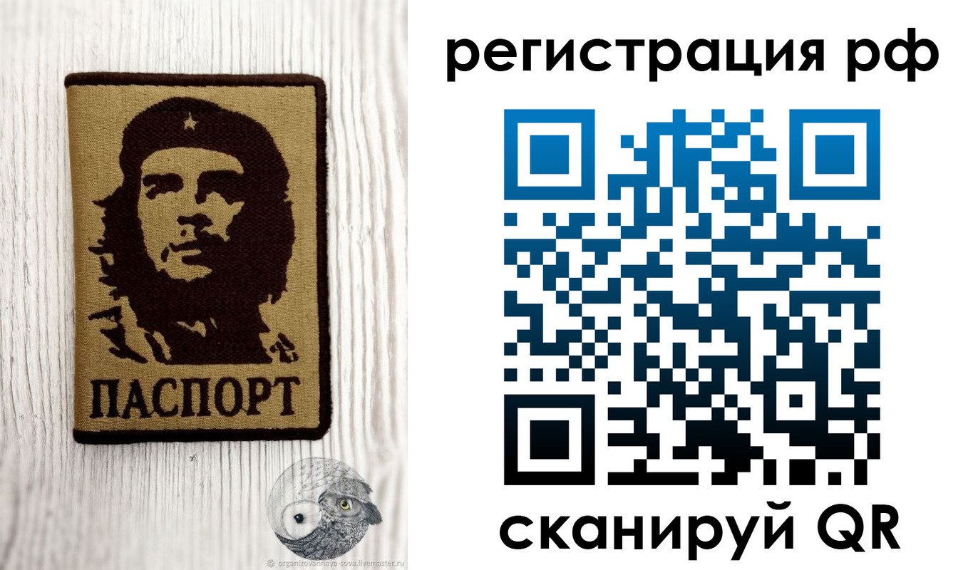 временная прописка в Забайкальском крае