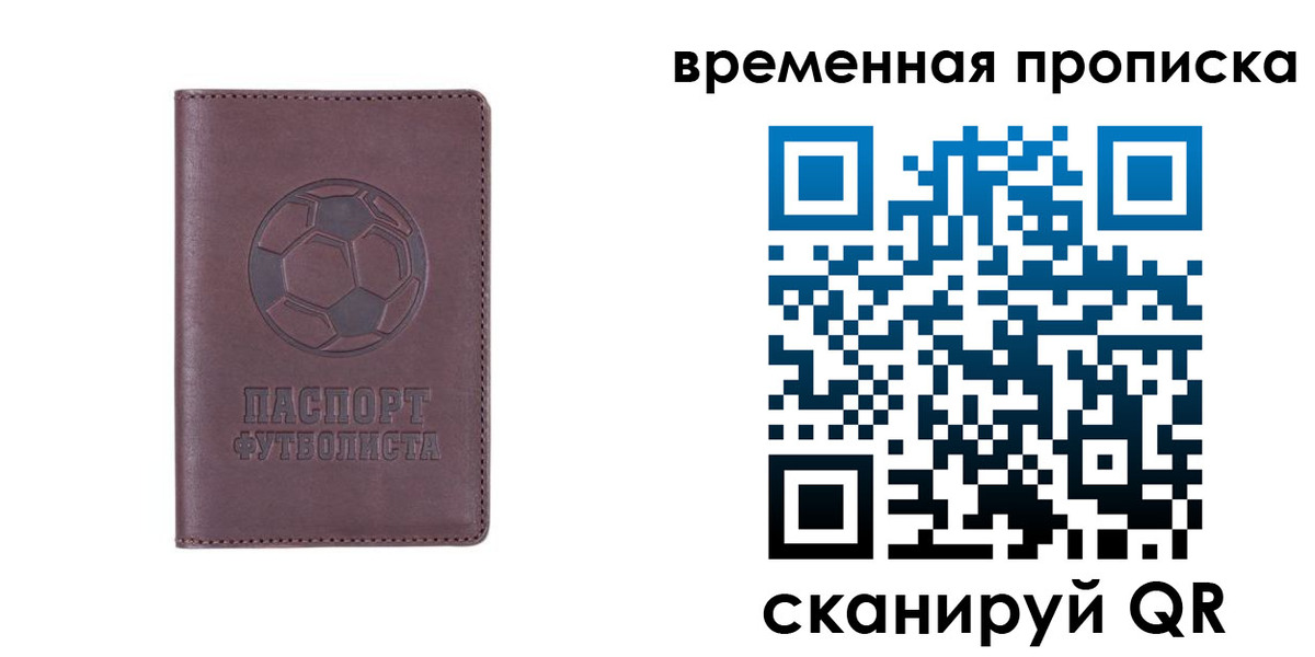 купить прописку в Забайкальском крае