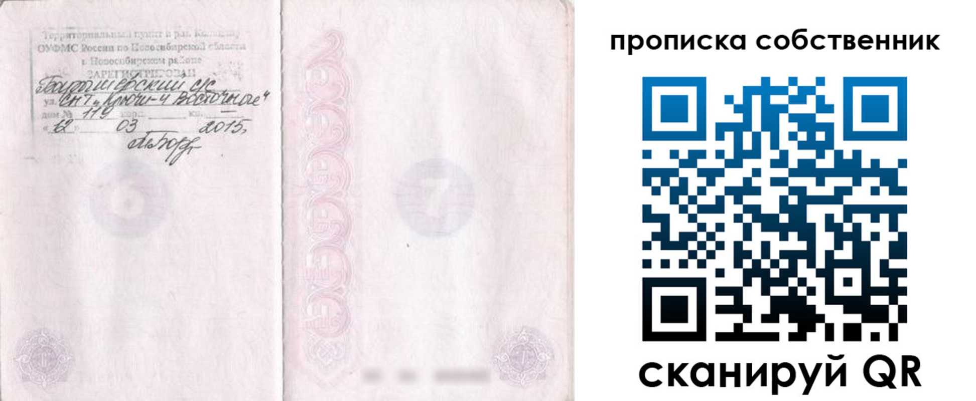 регистрация для школы в Забайкальском крае