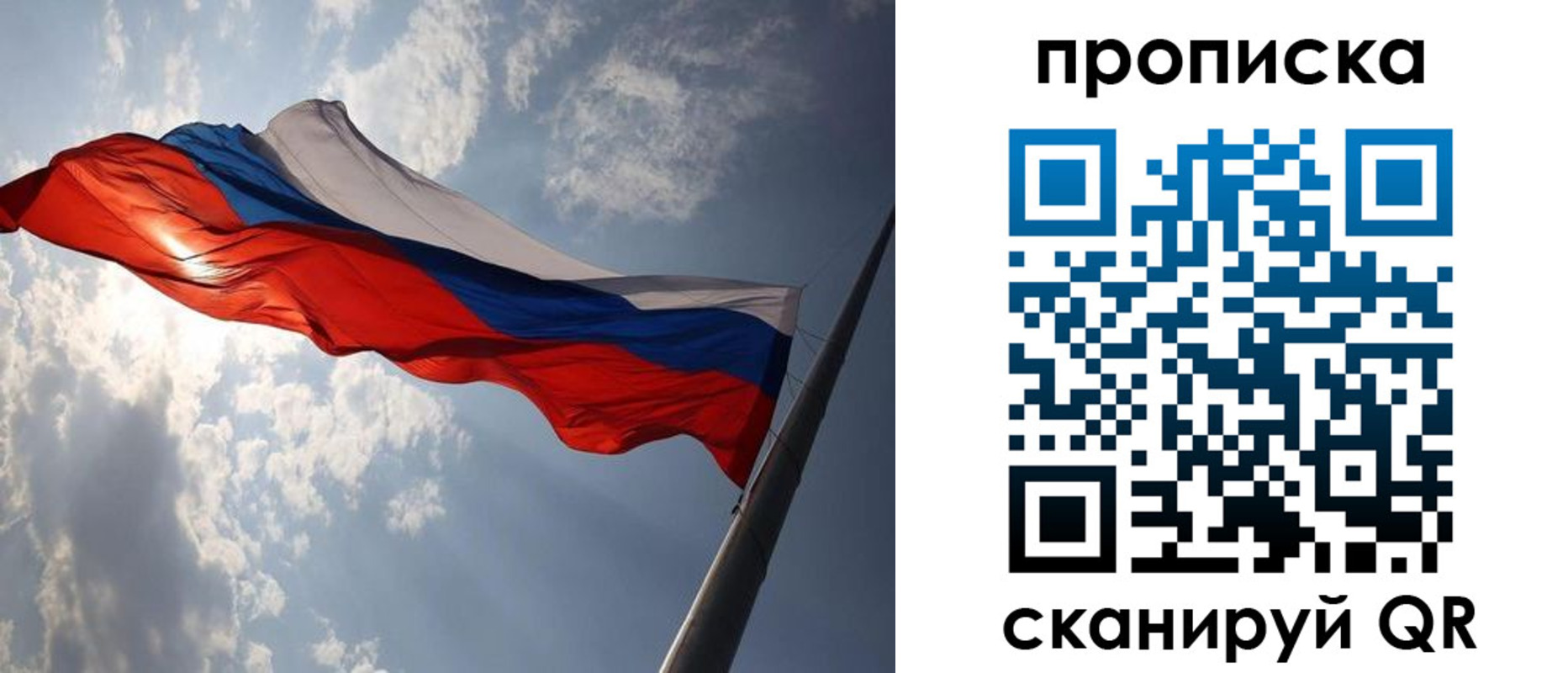 временная регистрация гарантия в Забайкальском крае