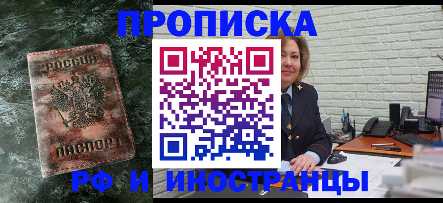 временная регистрация поиск в Забайкальском крае