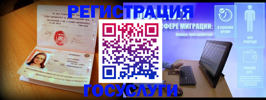 прописка гарантия в Забайкальском крае
