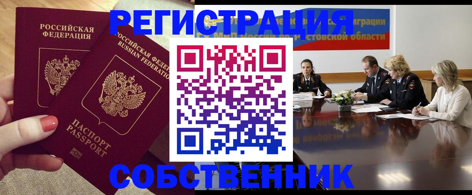 регистрация в Забайкальском крае