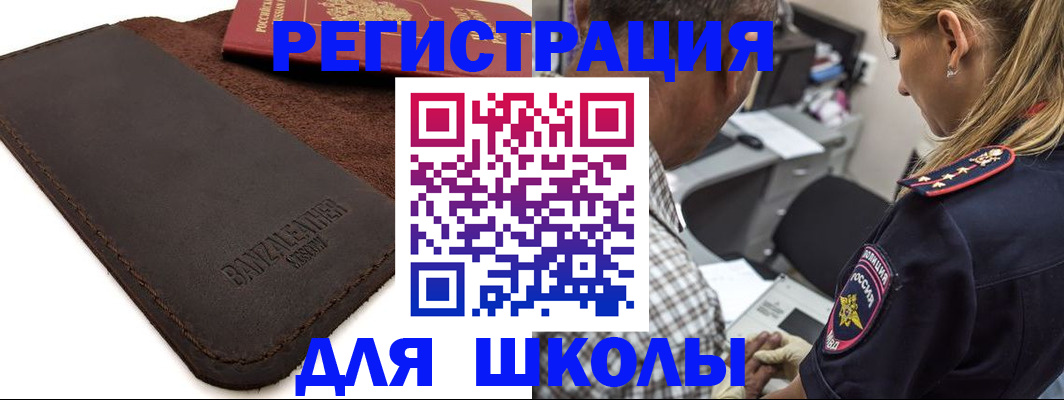 прописка иностранных граждан в Забайкальском крае
